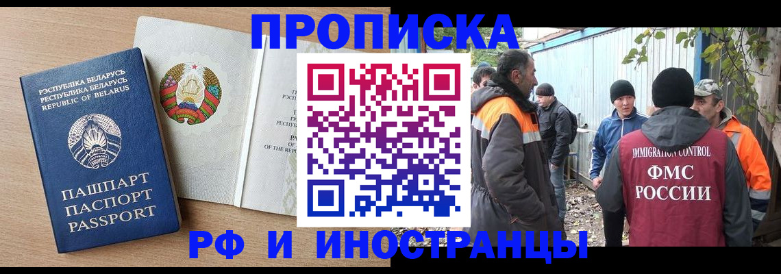 прописка для военкомата в Новом Осколе
