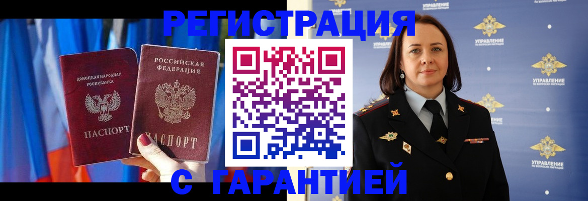 прописка ребенка в Новом Осколе