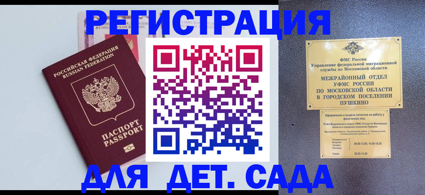 прописка иностранных граждан в Новом Осколе