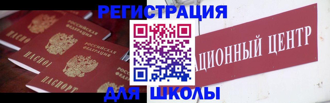 прописка штамп в Новом Осколе