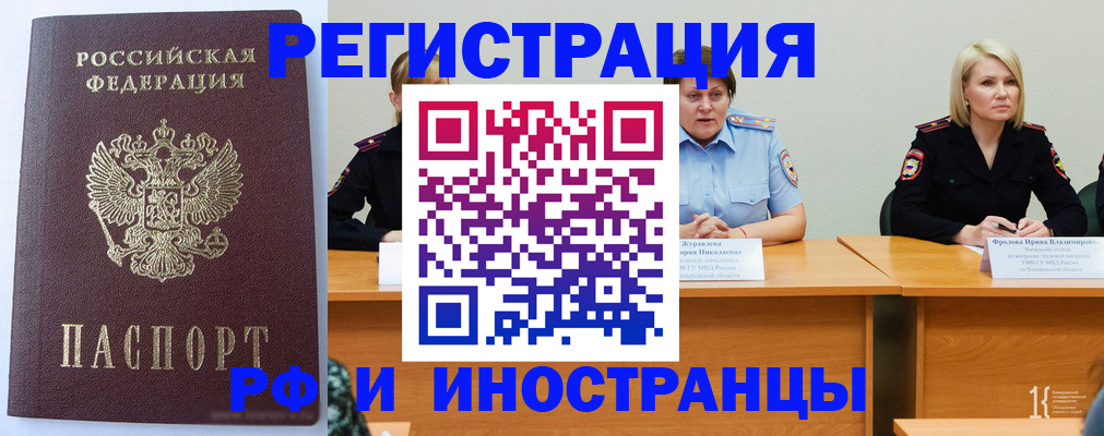 временная регистрация собственник в Новом Осколе