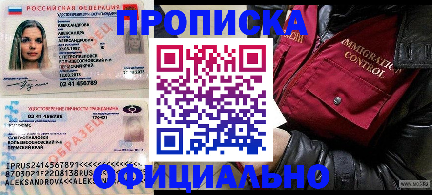 временная регистрация госуслуги в Новом Осколе