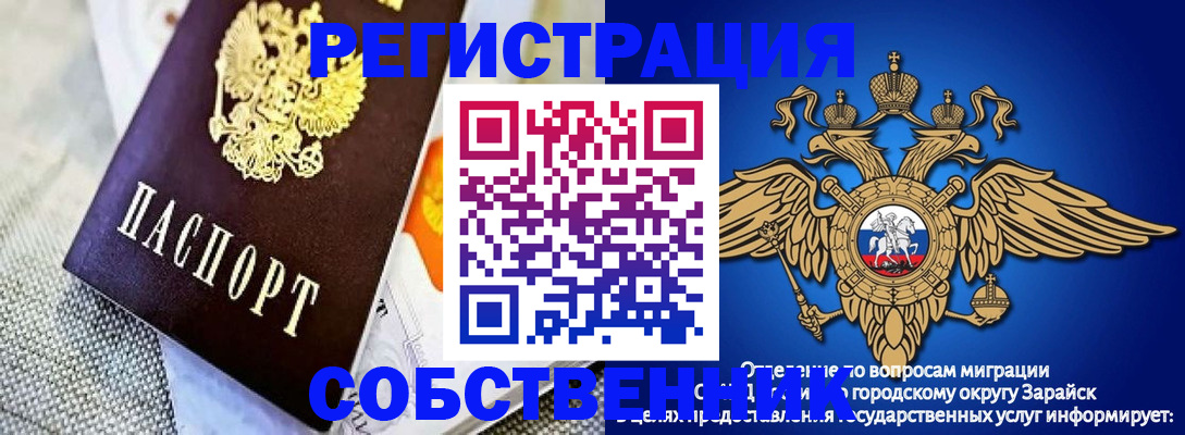 временная регистрация госуслуги в Новом Осколе